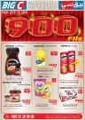 Big C Hypermarket 900 Fils Deals