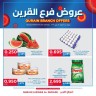 Oncost Qurain Weekend Offers