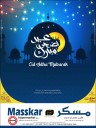 Masskar Eid Al Adha Offers