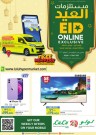 Lulu Online Eid Exclusive Deals