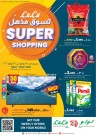 Lulu Super Shopping Offers