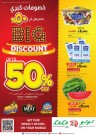 Lulu Big Discount Promotion