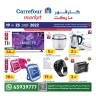 Carrefour Market Deal 19-25 October