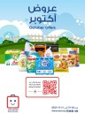 Al Rawda & Hawally Coop October Offers