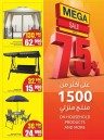 Household Products Mega Sale
