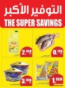 The Super Savings Promotion