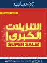 X-cite Super Sale Promotion