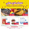 Oncost Hawally 2 Days Offers