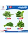 AlYarmouk Coop Offer 9 March 2023