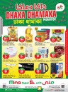 Mina Hyper Dhaka Dhamaka
