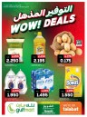 Gulfmart Wow Deals