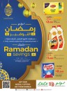 Lulu Ramadan Savings Offer