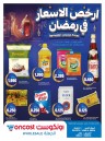 Ramadan Lowest Prices Deal
