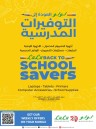 Back To School Savers Offer