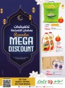 Lulu Ramadan Mega Discount