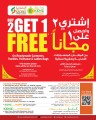 Saudia Hypermarket Buy 2 Get 1 Free