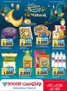 Oncost Wholesale Eid Mubarak