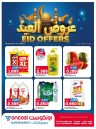 Oncost Supermarket Eid Offers