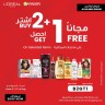 The Sultan Center Buy 2 Get 1 Free