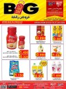 Hassan Mahmood Supermarket Big Deals