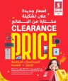 Safari Hypermarket Clearance Price Sale