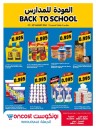 Oncost Wholesale Back To School Sale