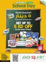 For A Perfect School Day Promotion