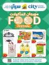 City Hypermarket Food Festival