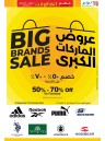 Lulu Big Brands Sale