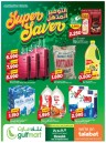 Gulfmart Super Saver