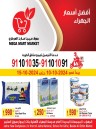 Mega Mart Market Weekend Savings