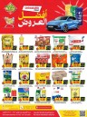 Al Nokhba Markets Unbeatable Offers