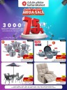 The Sultan Center Mega Sale