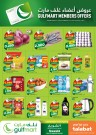 Gulfmart Members Special Offers