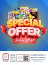 Al Rawda & Hawally Coop Special Offer