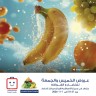 Al Rawda & Hawally Coop Weekend