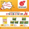 Mega Mart Market Super Promotion