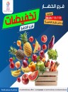  عروض جمعية اليرموك التعاونية