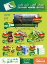 Gulfmart Members Best Offers