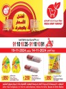 Mega Mart Market Shopping Offers