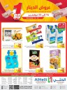 AlHelli Supermarket 1 BD Offers