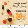 The Sultan Center Health & Beauty