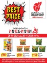 Mega Mart Market Best Price