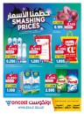 Oncost Wholesale Smashing Prices