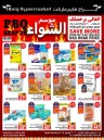 Abraj Hypermarket BBQ Season