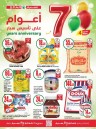 Spar Anniversary Sale