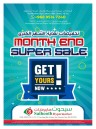 Month End Super Sale