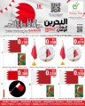 Bahrain Pride National Day Offer