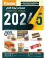 Ramez Year End Deals