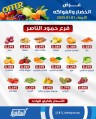  عروض  جمعية السالمية التعاونية